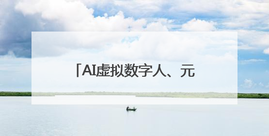 AI虚拟数字人、元宇宙、无人机……成都职业技能大赛启动